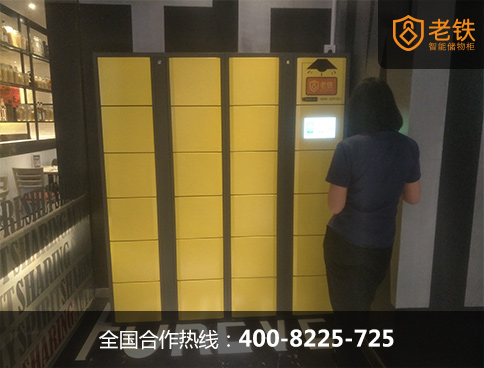 30秒內快速存取_智能共享寄存柜