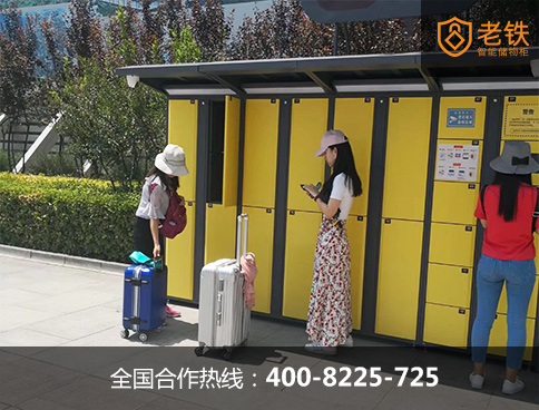 深圳智能儲物柜