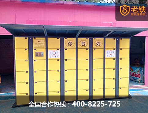 水上樂園物品存放首選解決方案：掃碼智能儲物柜