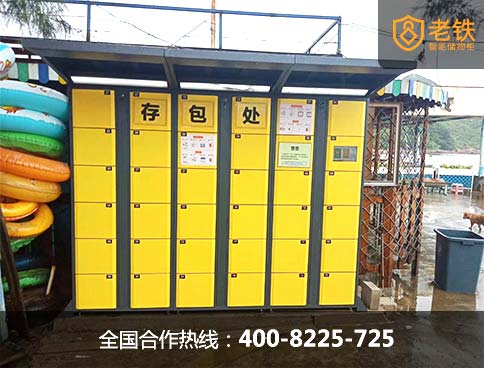 沙灘海邊使用共享儲物柜方便嗎