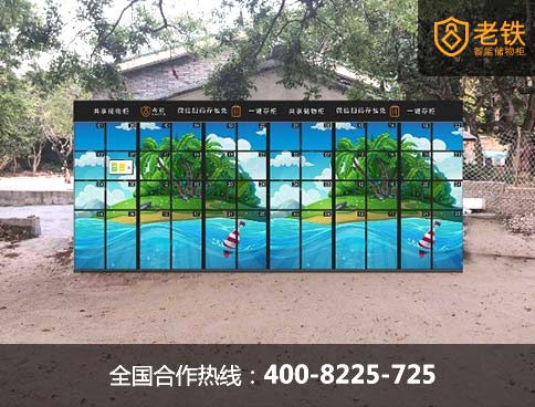 景區使用微信掃碼共享存包柜方便嗎