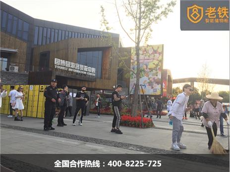 武漢園博園電音節老鐵寄存柜