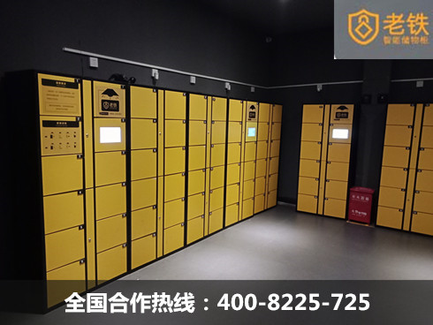 諾亞集團旗下酒吧老鐵智能寄存柜