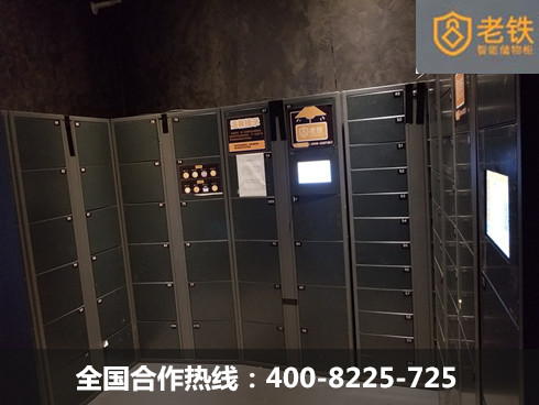 魔都老鐵共享儲物柜