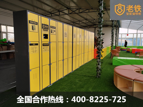 老鐵智能儲(chǔ)物柜