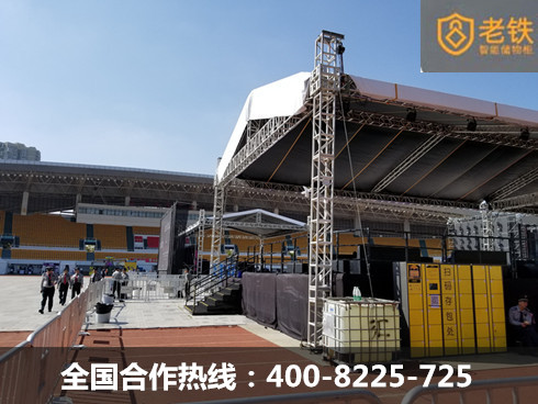 廈門電音節老鐵智能寄存柜
