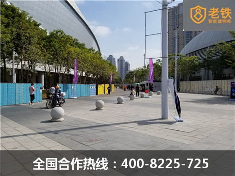 老鐵智能寄存柜