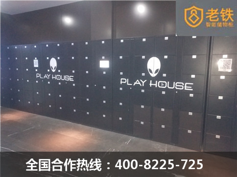 酒吧老鐵智能寄存柜