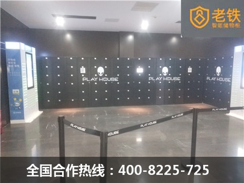 酒吧老鐵智能寄存柜