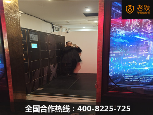 老鐵智能寄存柜