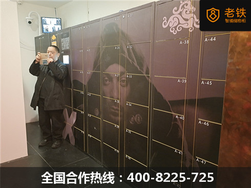 老鐵智能寄存柜