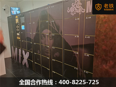 老鐵智能寄存柜