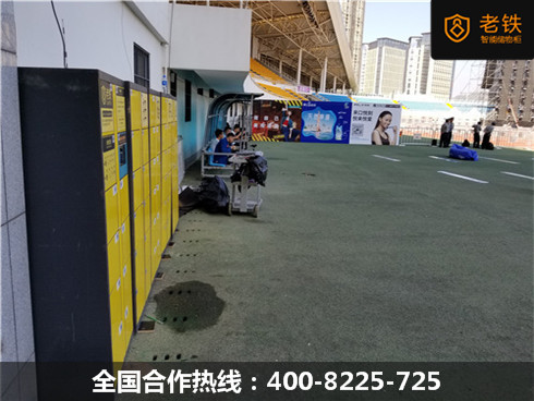 車站老鐵智能寄存柜